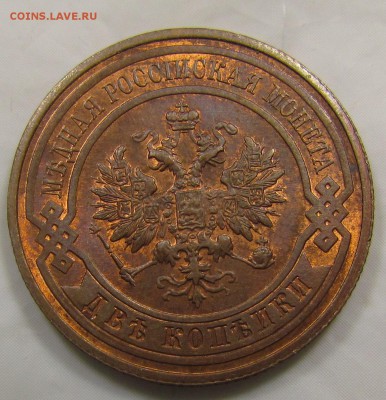 2 копейки 1915г. штемпельный блеск - IMG_6059.JPG