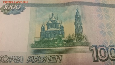 1000р брак вроде много желтой краски - 1466022083668-1734710560