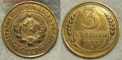 3к - 1927 г. - 6