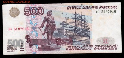 500 руб.мод 2001 до 22:00 до 21.06.2016 - 1_0002