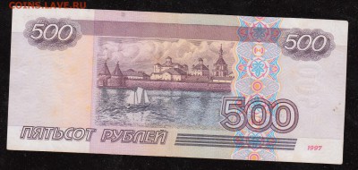 500 руб.мод 2001 до 22:00 до 21.06.2016 - 1_0003