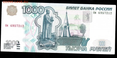 1000 руб.1997 г. без мод. до 22:00 в 21,06,2016 - 1