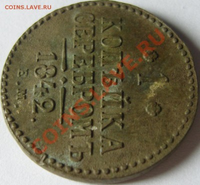 копейки 1774 КМ, 1842 ЕМ - оценка - SN151350.JPG