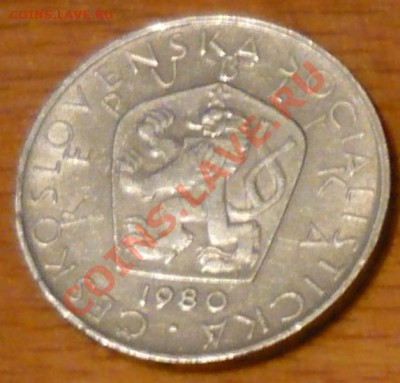 Чехословакия 5 крон.1980 г. До 20.11.10 г. 20-00 МСК. - 5 кр 80