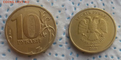 10 руб 2009год 1А? 1Б? 2.2Б? - 10_руб_2009_1А