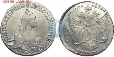20 копеек 1770 года на подлинность. - p_568b70dd09d3e - ровно