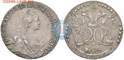 20 копеек 1770 года на подлинность. - p_567a459e402ca-узор
