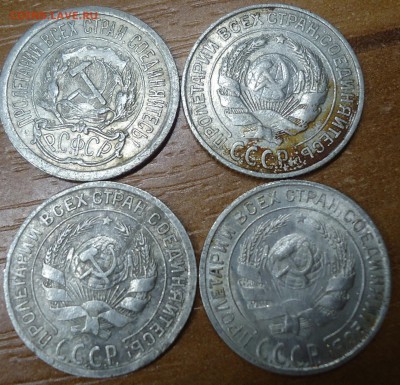 10 копеек 1923-1930г.г. 4 шт - DSC01929.JPG