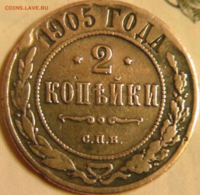 Медные монеты Николая 2 в ассортименте, оцените, пожалуйста - S2220003.JPG