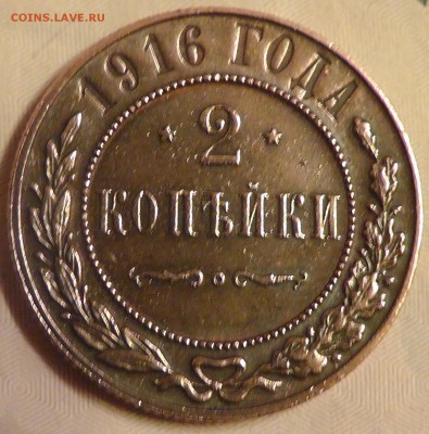 Медные монеты Николая 2 в ассортименте, оцените, пожалуйста - S2220007.JPG