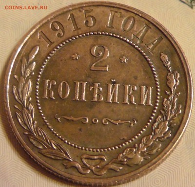 Медные монеты Николая 2 в ассортименте, оцените, пожалуйста - S2220014.JPG