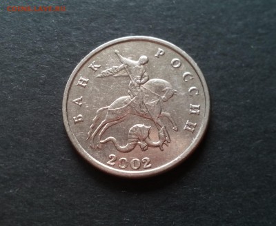 5 копеек 2002 бб - IMG_20160603_113639