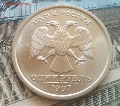 1 рубль 1997-1999 Штемпельный блеск Оценка - IMG_20100101_091827
