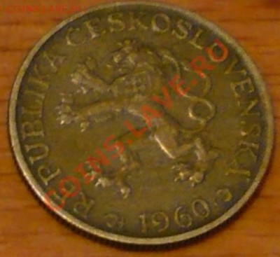 Чехословакия 1 крона.1960 г.До 20.11.10 г. 20-00 МСК. - 1 кр 60