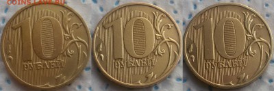 10 руб 2009год 1А? 1Б? 2.2Б? - 10_руб_2009_решка