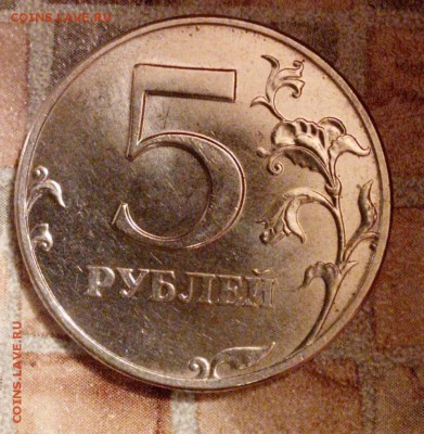 5 рублей 1998 спмд шт. 2.4 ? - IMG_20160616_013610