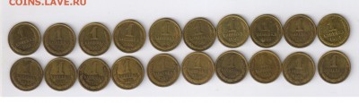 1 копейка 1968-1990г - 20 монет с 1 рубля до 22.06.16г 21-00 - 1 копейка 1968-1990 г -20 шт01