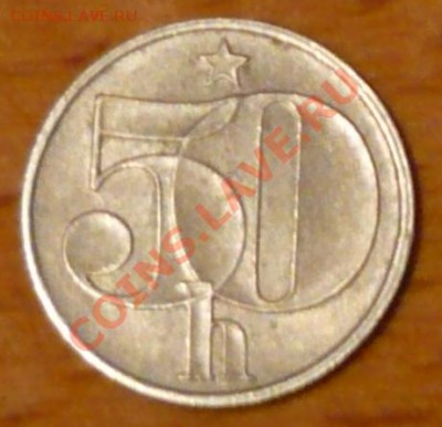 Чехословакия 50 геллеров.1983 г.До 20.11.10 г. 20-00 МСК. - 50 г 83.1