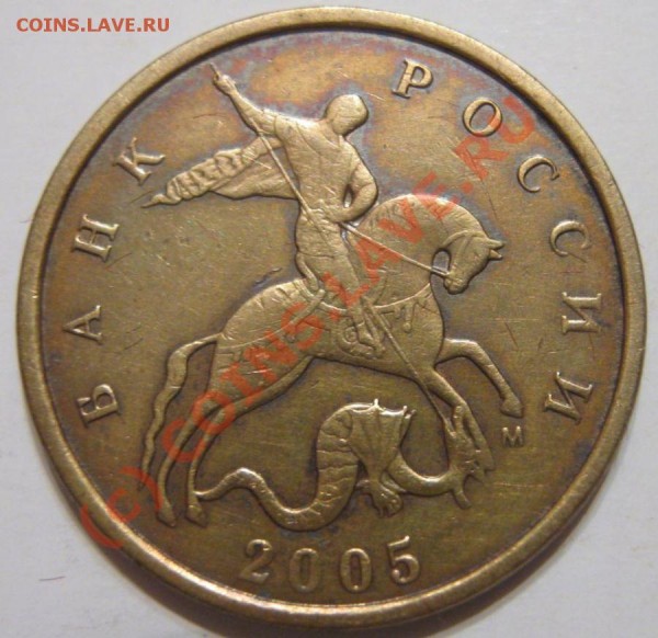 10 копеек 2005 год шт.Г - 10к2005м Г лицев