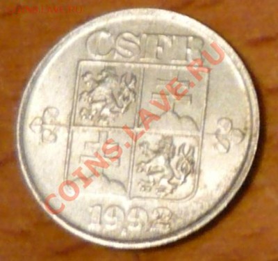 Чехословакия 50 геллеров.1992 г.До 20.11.10 г. 20-00 МСК. - 50 г 92