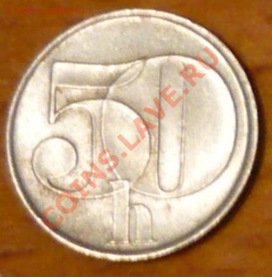 Чехословакия 50 геллеров.1992 г.До 20.11.10 г. 20-00 МСК. - 50 г 92.1