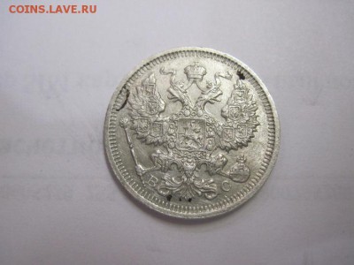 20 коп 1916 до 18.06.16 - IMG_3339.JPG