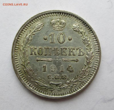 Рубль 1897 ** + 10-1914 (хор) +15-1916 (хор) 22.06.23-00 - сер 007