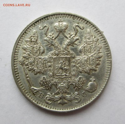 Рубль 1897 ** + 10-1914 (хор) +15-1916 (хор) 22.06.23-00 - сер 006