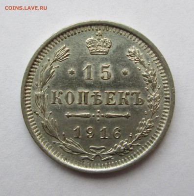 Рубль 1897 ** + 10-1914 (хор) +15-1916 (хор) 22.06.23-00 - сер 005