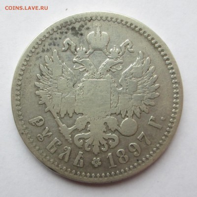 Рубль 1897 ** + 10-1914 (хор) +15-1916 (хор) 22.06.23-00 - сер 002