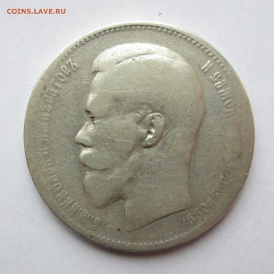 Рубль 1897 ** + 10-1914 (хор) +15-1916 (хор) 22.06.23-00 - сер 001