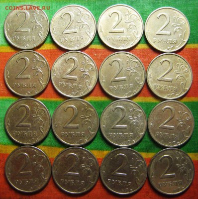 2 рубля 1999 год ММД 16 штук. (хорошие) До 18.06 В 22-00 Мск - 2-99Р