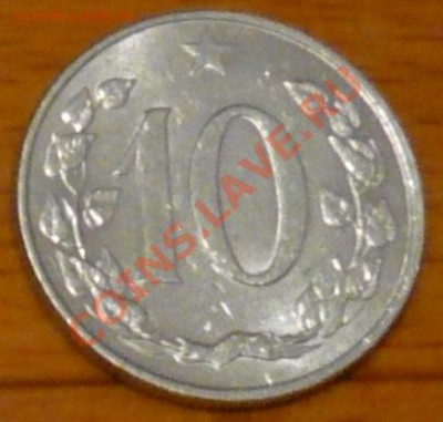 Чехословакия 10 геллеров.1967 г.До 20.11.10 г. 20-00 МСК. - 10 г 67.1