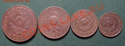 1,2,3,5коп.1924г Окончание 21.11.10 22.00МСК - DSC07520.JPG