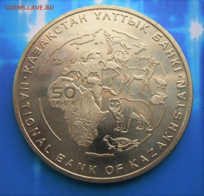 50 Тенге-Казахстан Кр.Книга (МАНУЛ).UNC 22.06.16 в 22-00 МСК - SAM_5305.JPG