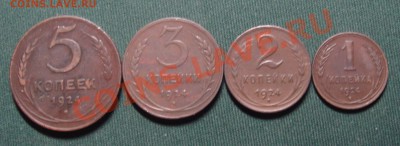 1,2,3,5коп.1924г Окончание 21.11.10 22.00МСК - DSC07518.JPG