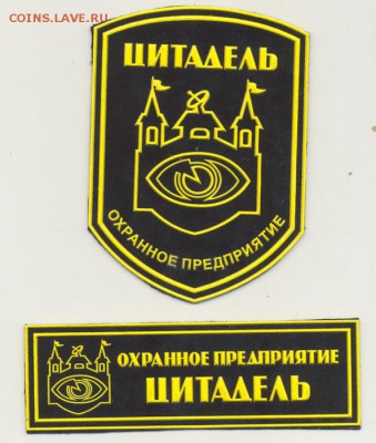 Нашивки частного охранного предприятия - Ф17
