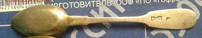 повторная-СРОЧНАЯ оценка серебра-ложки - 2016-06-15 10.47.03