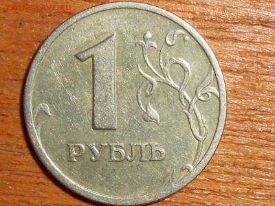 1 рубль 2005 спмд по А.С. шт.Б или я ошибся? - 028.JPG