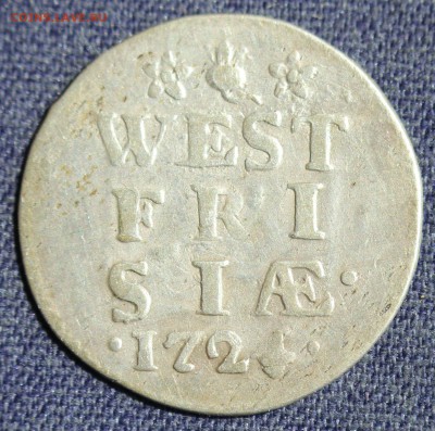 С 1 руб. WEST FRISIAЕ (НИДЕРЛАНДЫ) 2 стивера 1724г. до 22.06 - IMG_2111.JPG