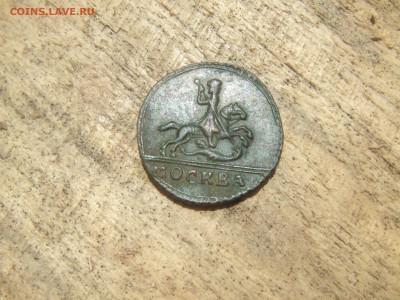 копейка 1728г.БОЛЬШОЙ ШРИФТ. - люда 021.JPG