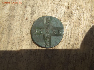 копейка 1728г.БОЛЬШОЙ ШРИФТ. - люда 018.JPG
