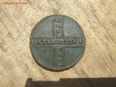 пятак 1725г.оценка. - люда 028.JPG