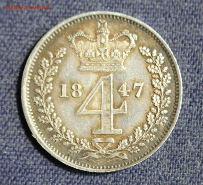 БРИТАНИЯ  4 пенса МАУНДИ 1847г. В КОЛЛЕКЦИЮ! до 22.06 - IMG_2118.JPG
