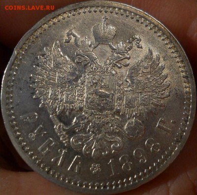 1 рубль 1898г.(А.Г) AU c 200р. до 22:00,19.06 - 1