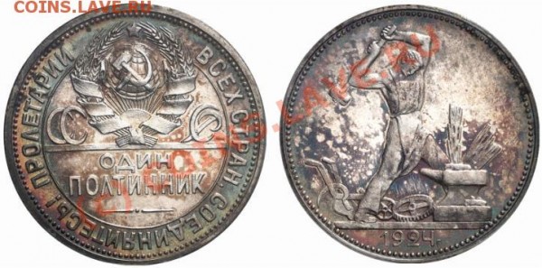 Полтинник 1924 Proof - 50k24proof