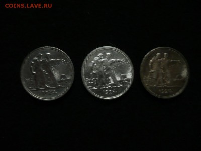 1 рубль 1924 год  3 штуки - рубль1