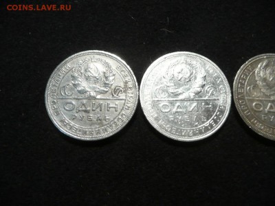 1 рубль 1924 год  3 штуки - рубль