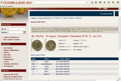 10 марок 1872 Бавария - 1872.JPG