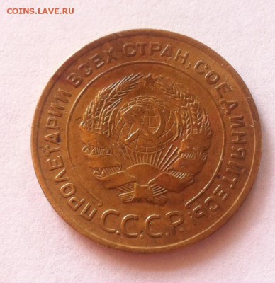 5 копеек 1930г. до 22.06.16г. - 530-4.JPG